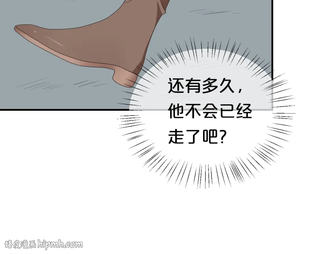第80话 奇怪的女生 第40页