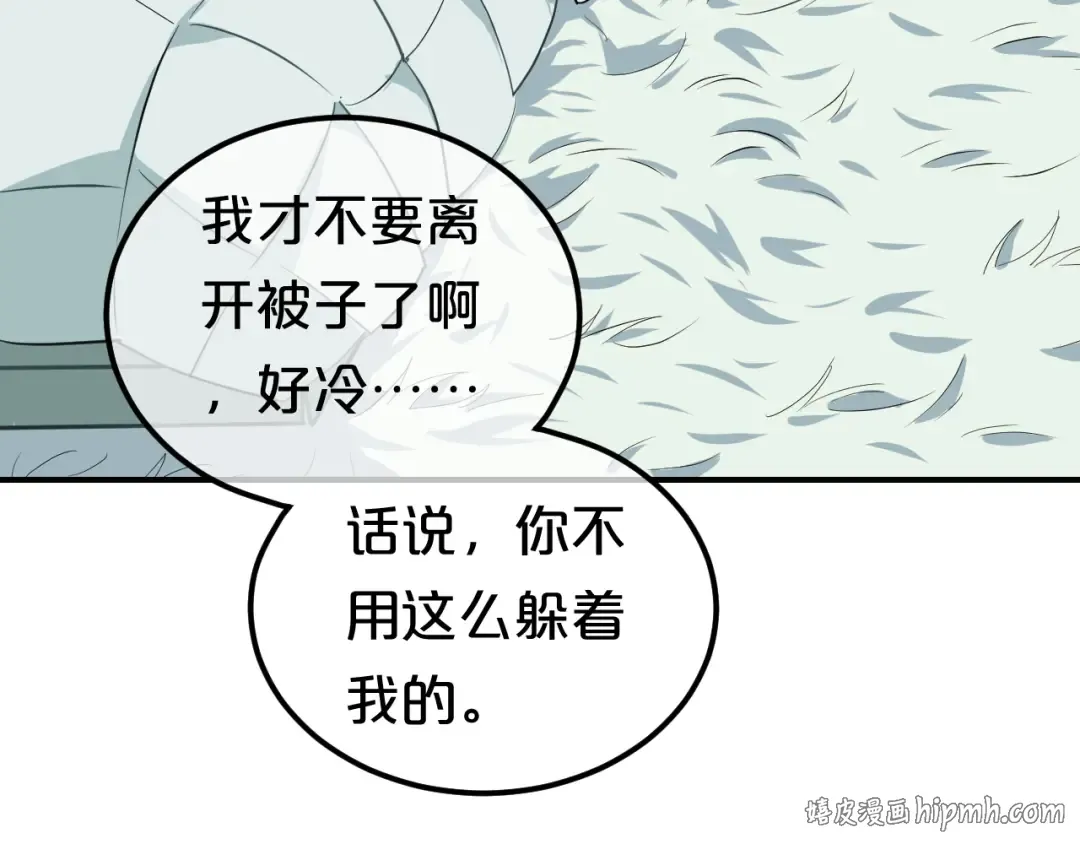 第80话 奇怪的女生 第80页