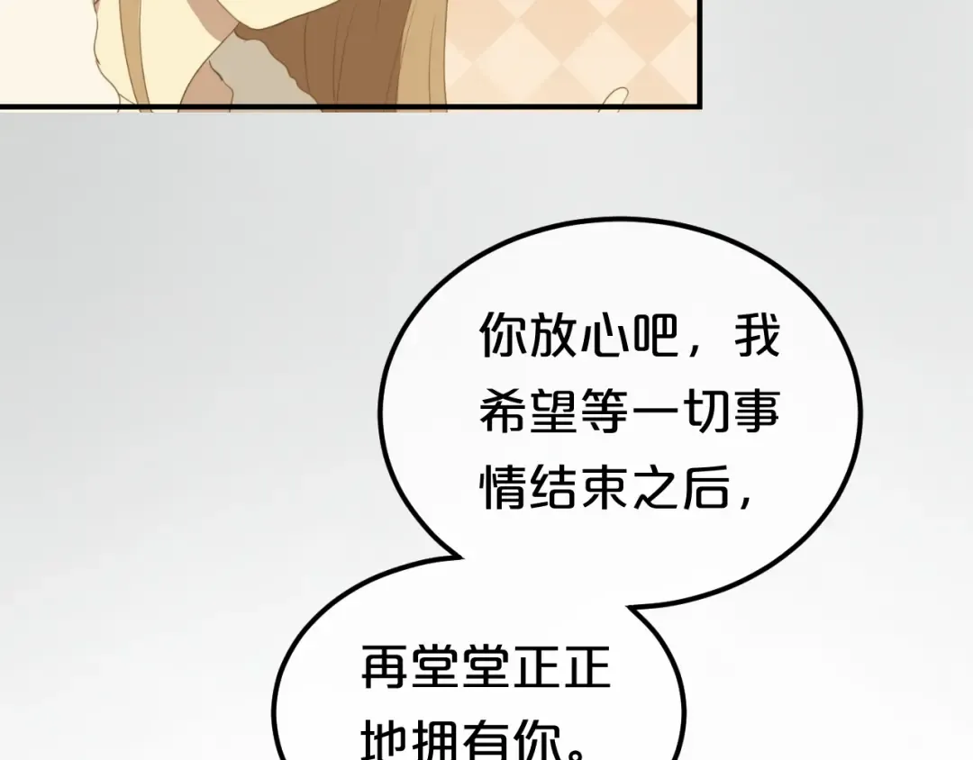 第80话 奇怪的女生 第83页