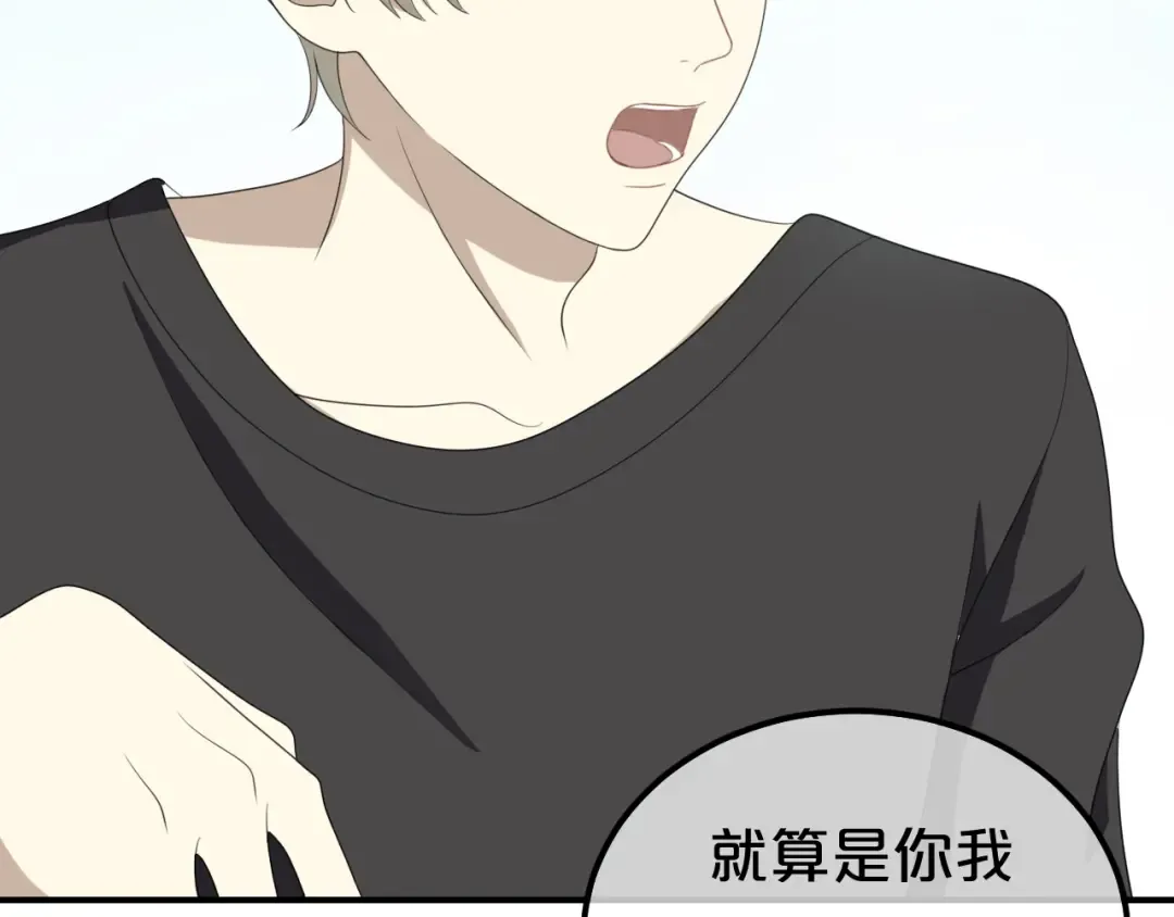 第80话 奇怪的女生 第94页