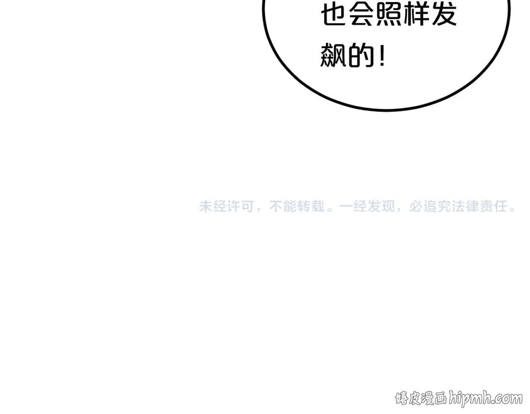 第80话 奇怪的女生 第95页