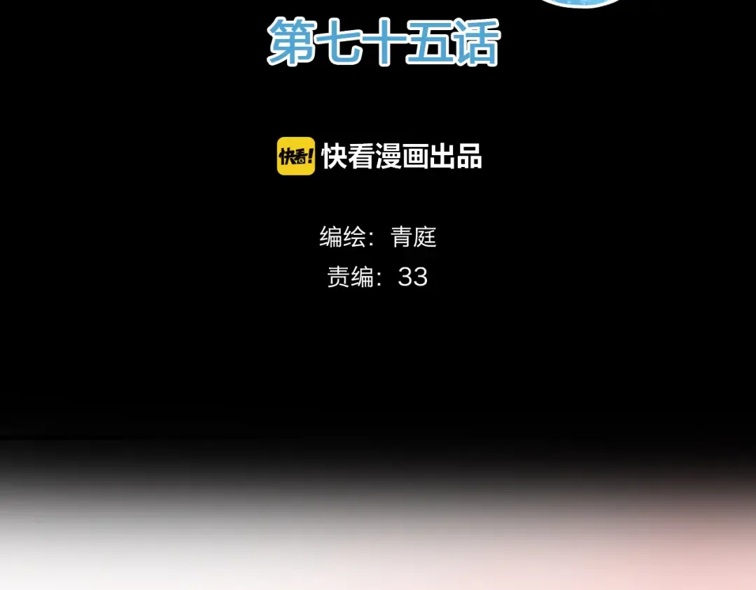 第75话 角逐—冠军之夜！ 第2页