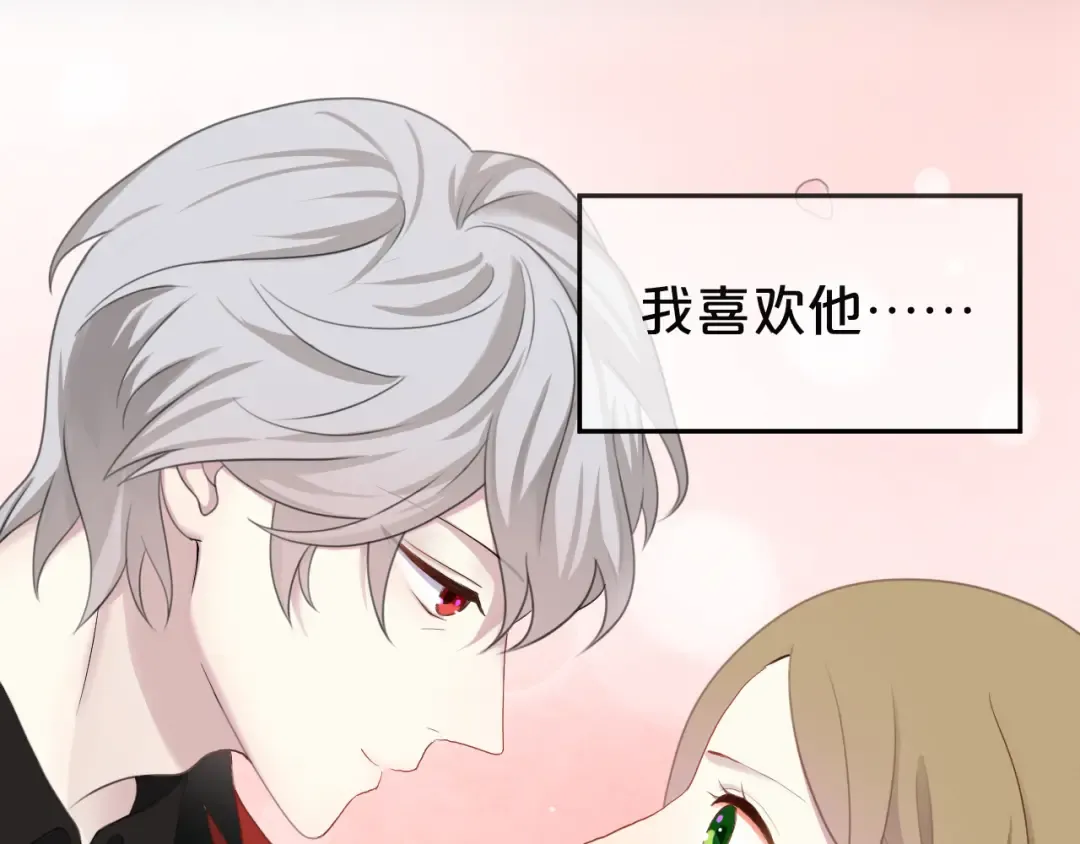 第75话 角逐—冠军之夜！ 第3页