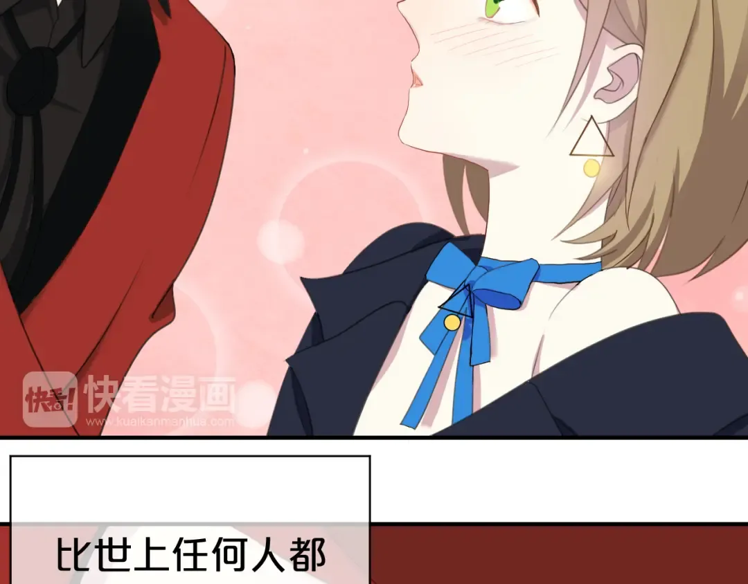 第75话 角逐—冠军之夜！ 第4页