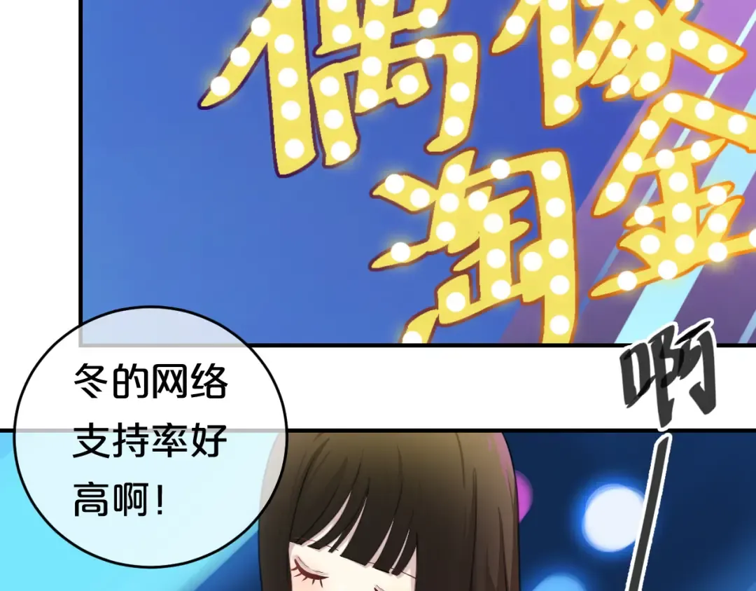第75话 角逐—冠军之夜！ 第7页