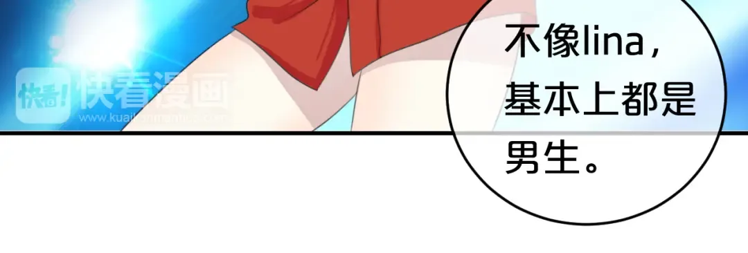 第75话 角逐—冠军之夜！ 第9页