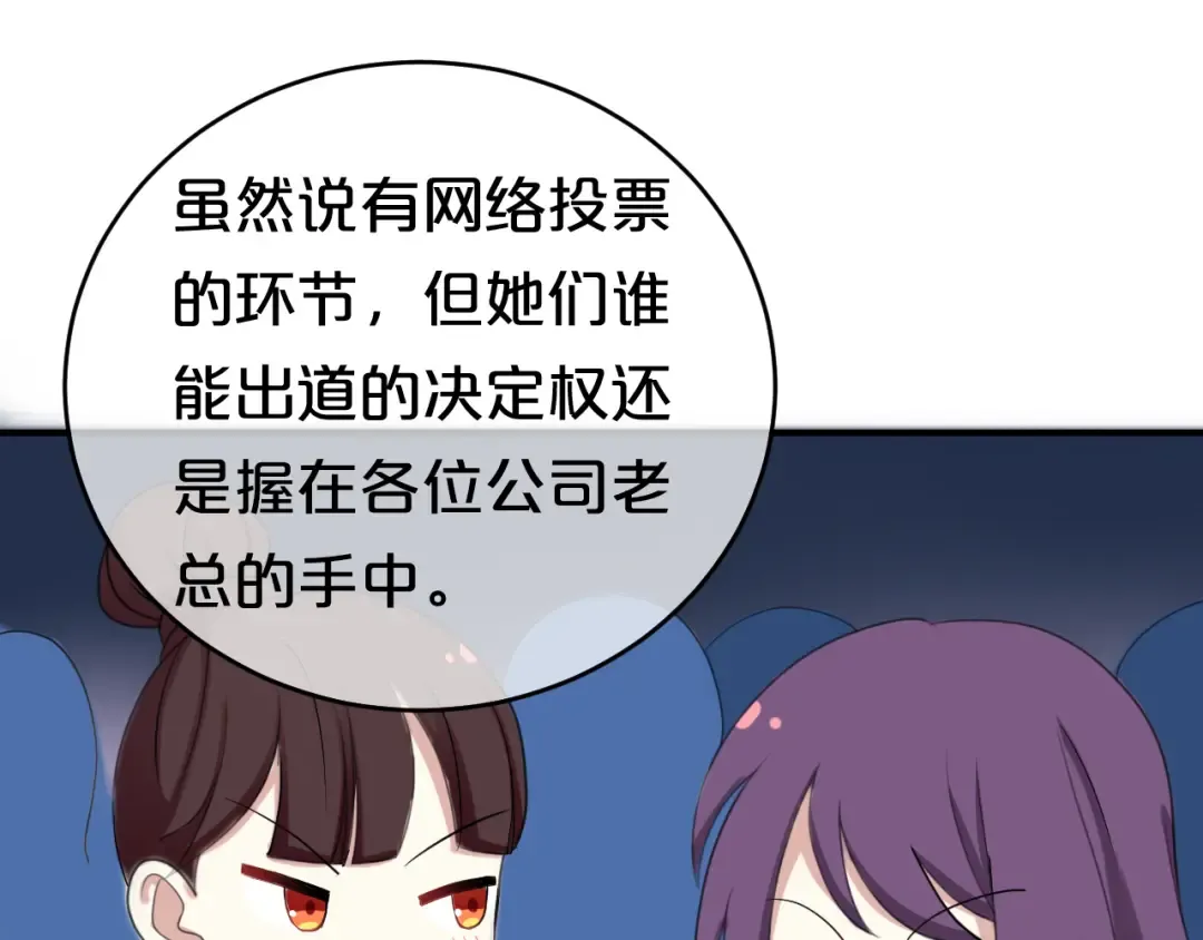 第75话 角逐—冠军之夜！ 第10页