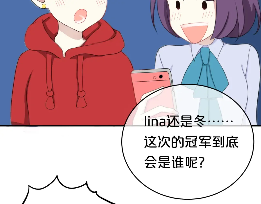 第75话 角逐—冠军之夜！ 第11页
