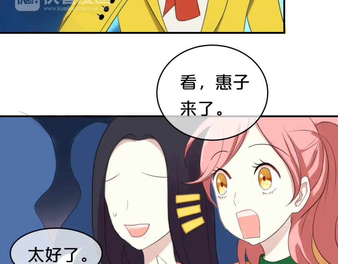 第75话 角逐—冠军之夜！ 第13页