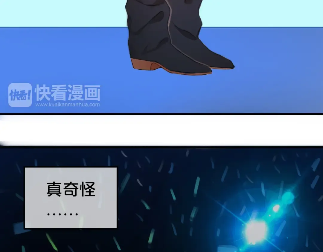 第75话 角逐—冠军之夜！ 第17页