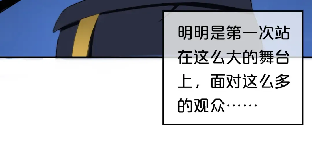 第75话 角逐—冠军之夜！ 第19页