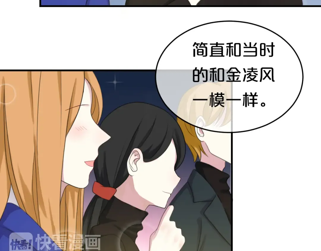 第75话 角逐—冠军之夜！ 第34页