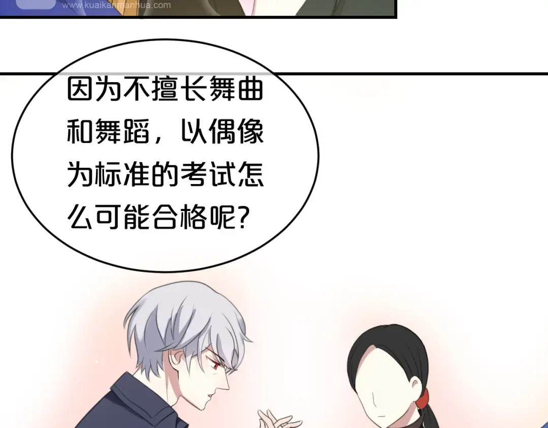 第75话 角逐—冠军之夜！ 第35页