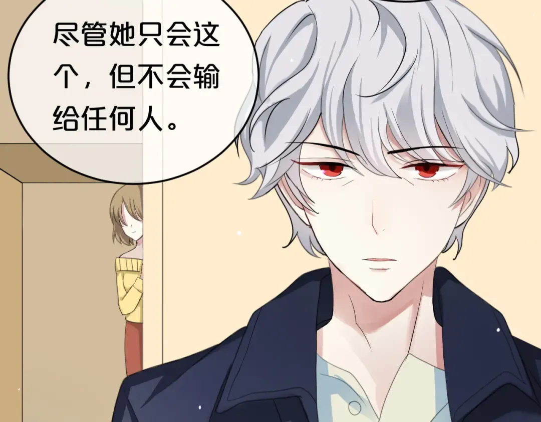 第75话 角逐—冠军之夜！ 第37页