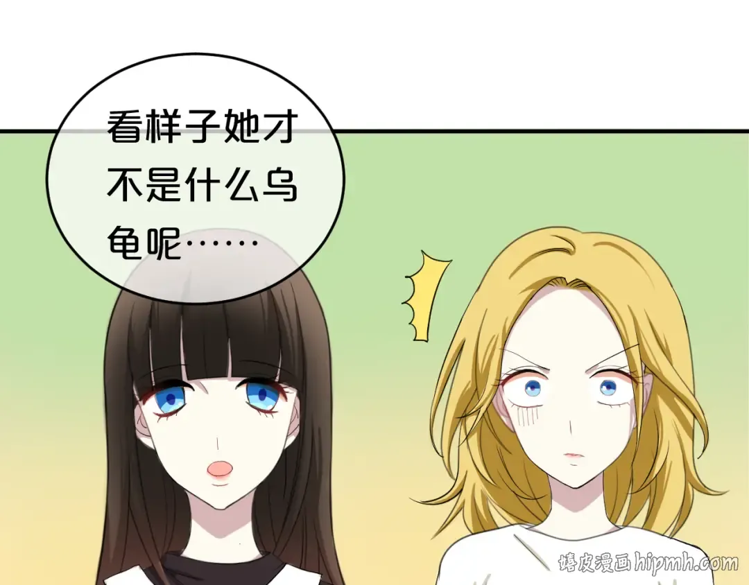 第75话 角逐—冠军之夜！ 第40页