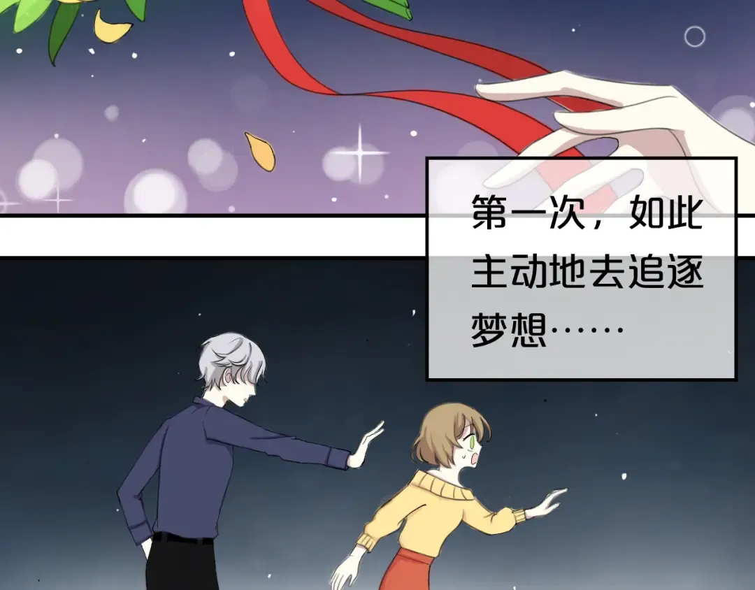 第75话 角逐—冠军之夜！ 第47页