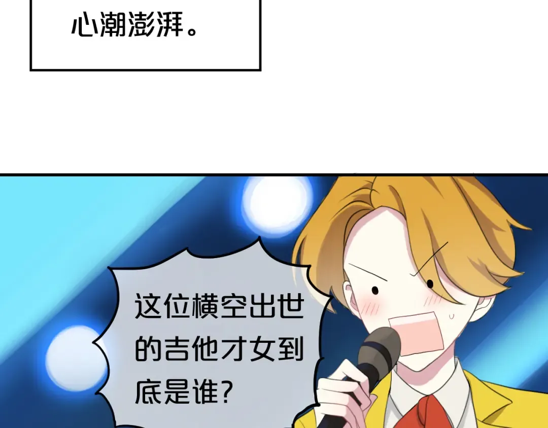 第75话 角逐—冠军之夜！ 第51页