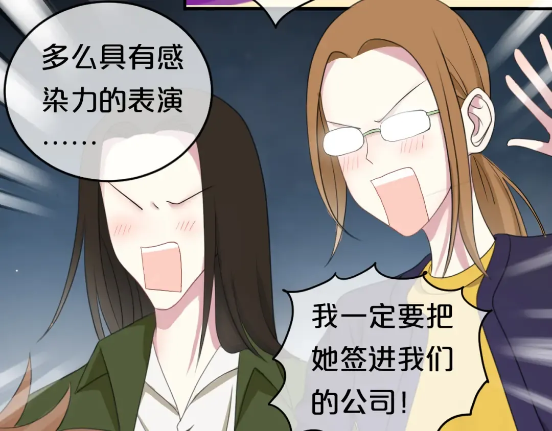 第75话 角逐—冠军之夜！ 第53页
