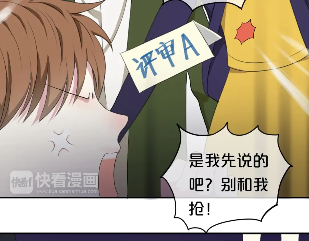 第75话 角逐—冠军之夜！ 第54页