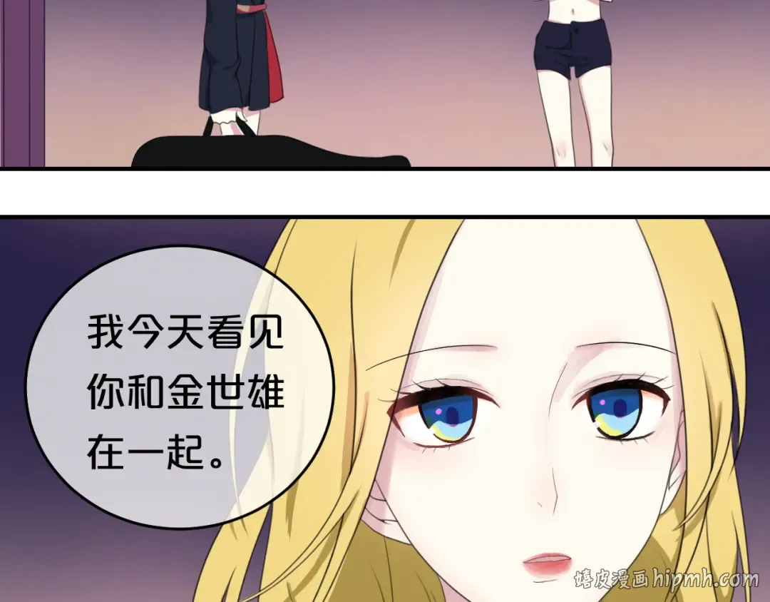 第75话 角逐—冠军之夜！ 第56页