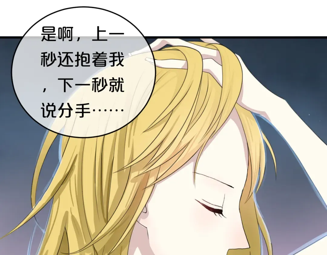 第75话 角逐—冠军之夜！ 第60页