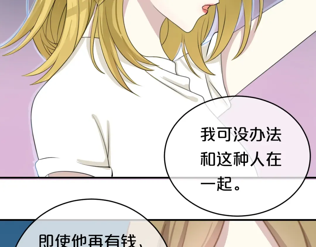 第75话 角逐—冠军之夜！ 第61页