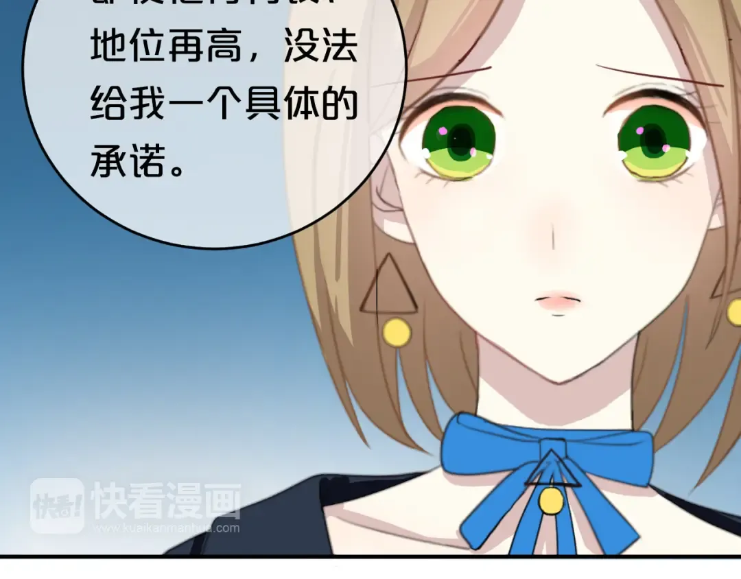 第75话 角逐—冠军之夜！ 第62页