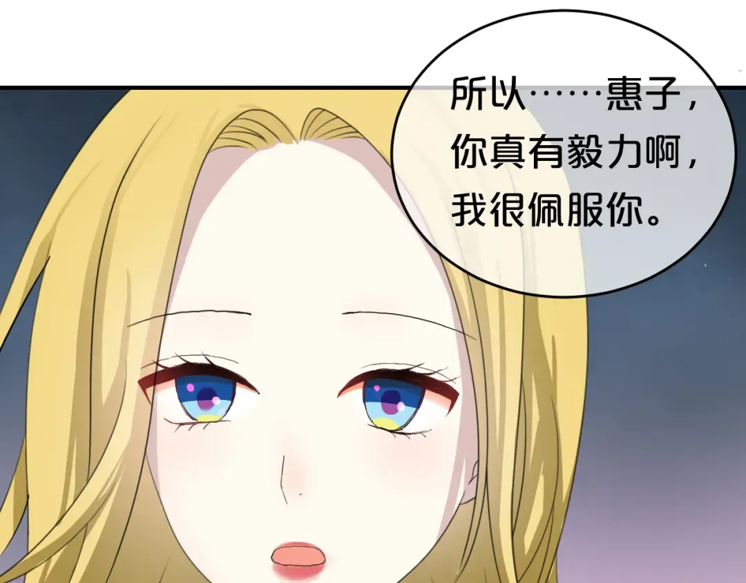 第75话 角逐—冠军之夜！ 第63页