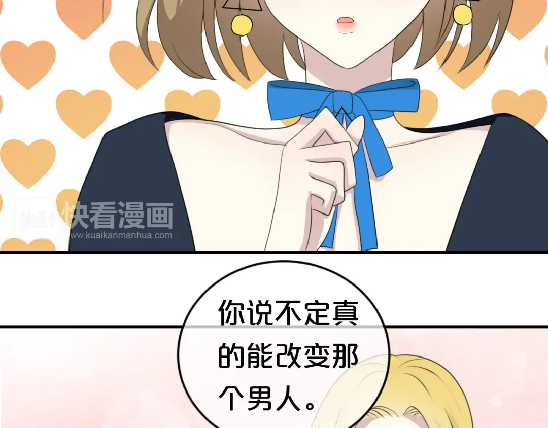 第75话 角逐—冠军之夜！ 第65页