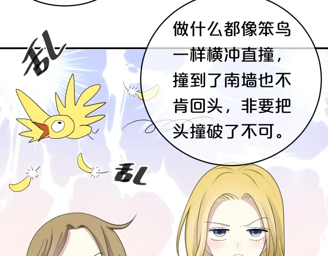 第75话 角逐—冠军之夜！ 第67页