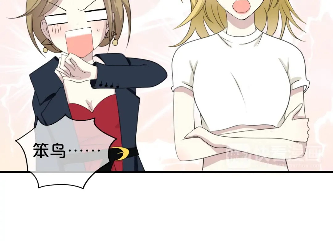 第75话 角逐—冠军之夜！ 第68页