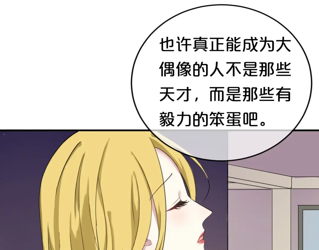 第75话 角逐—冠军之夜！ 第69页