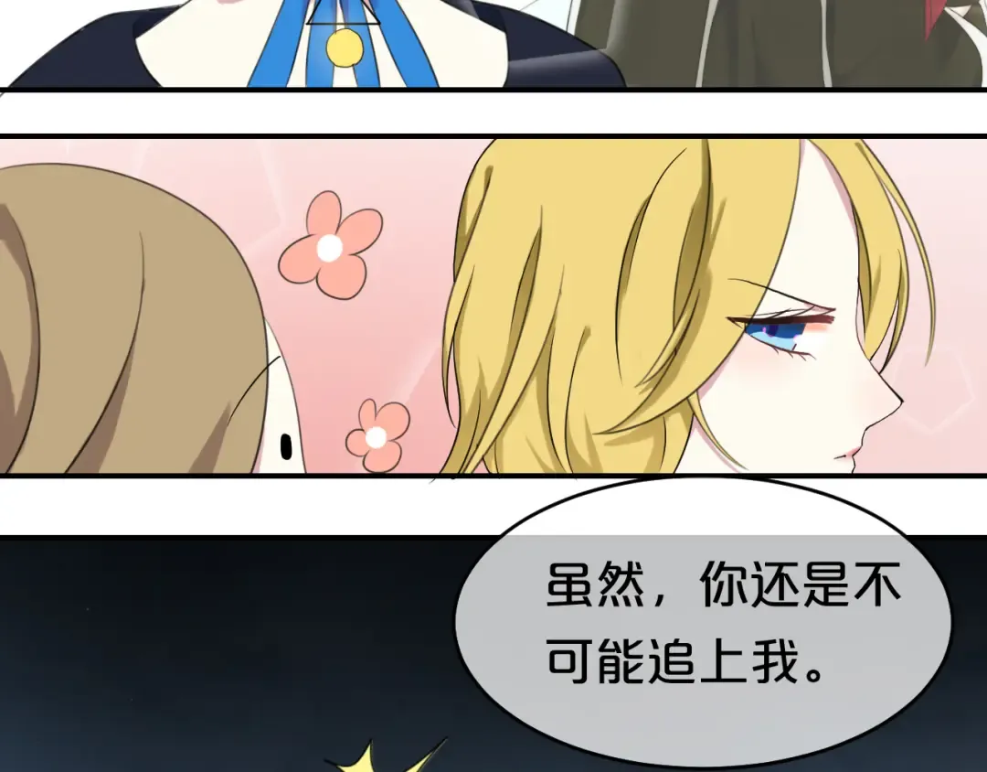 第75话 角逐—冠军之夜！ 第73页