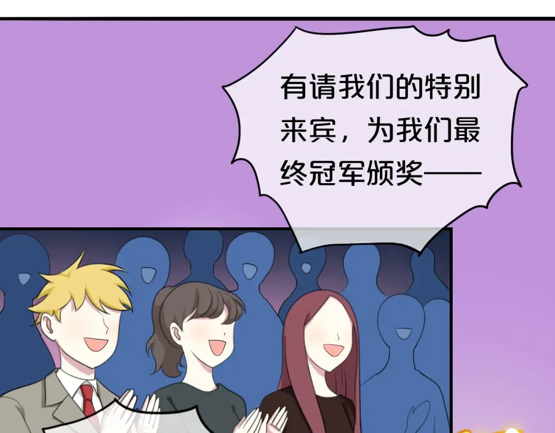 第75话 角逐—冠军之夜！ 第79页