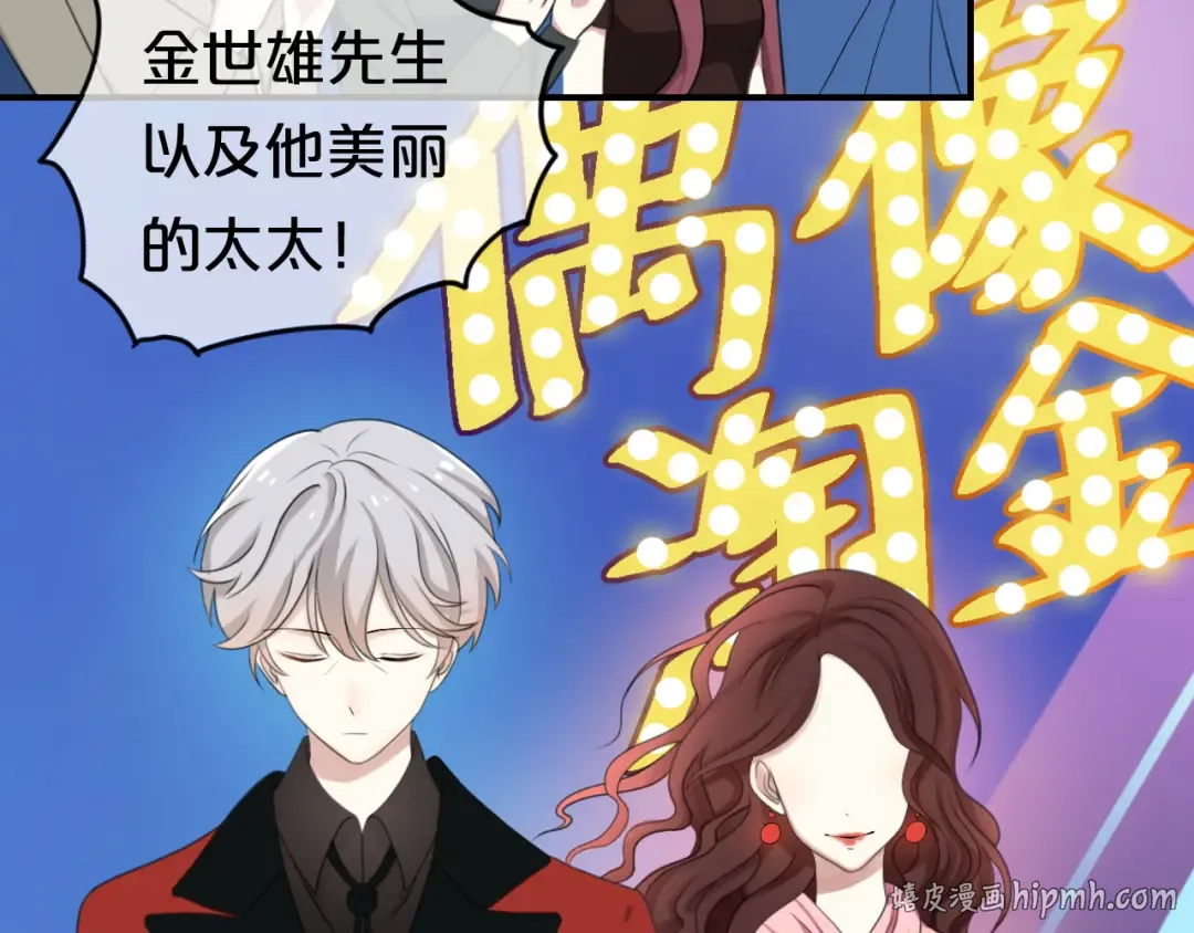 第75话 角逐—冠军之夜！ 第80页