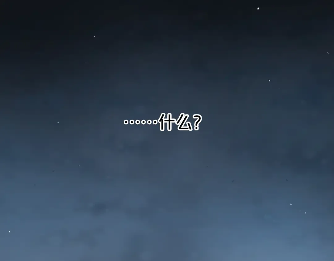 第75话 角逐—冠军之夜！ 第85页