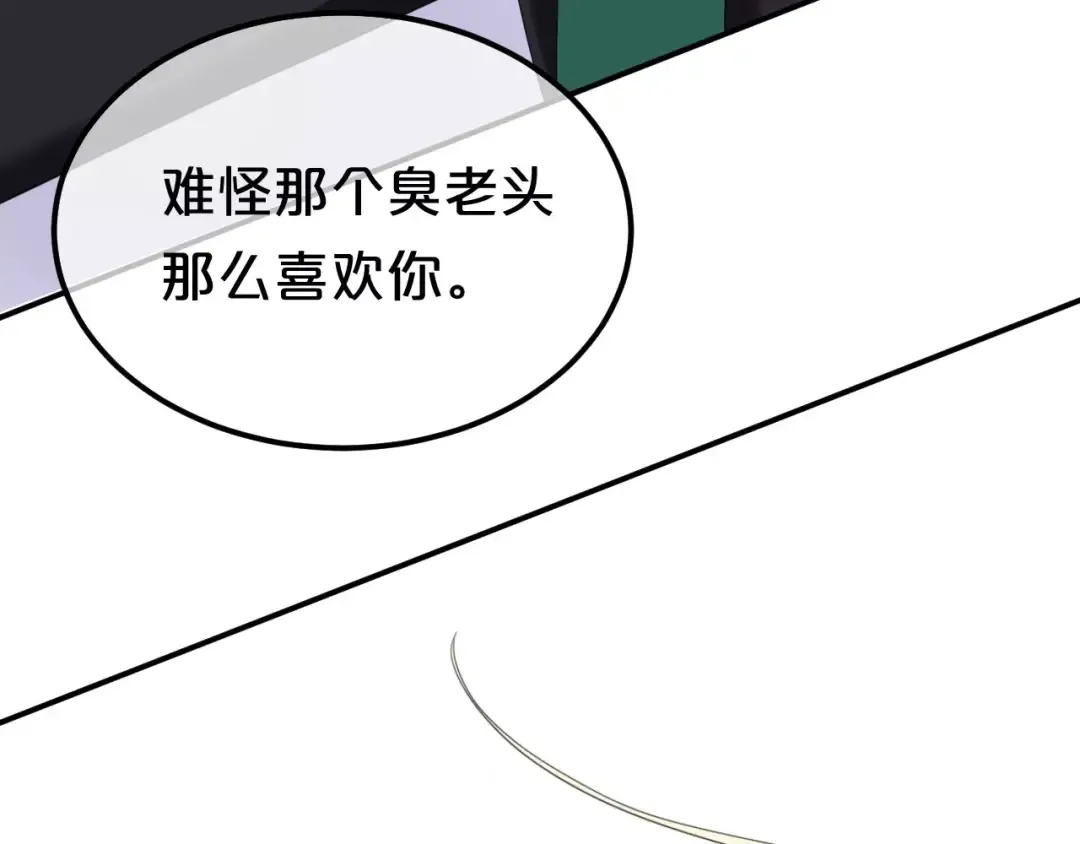第85话 现在她 第4页