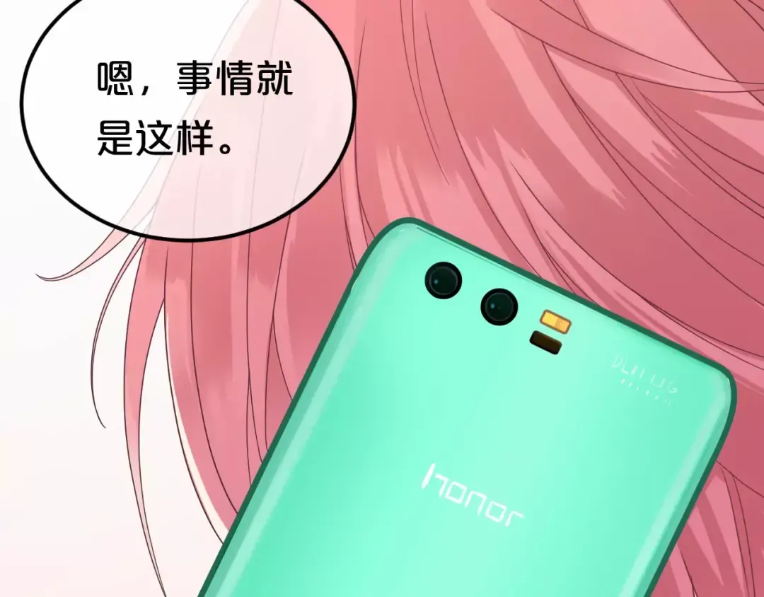 第85话 现在她 第9页