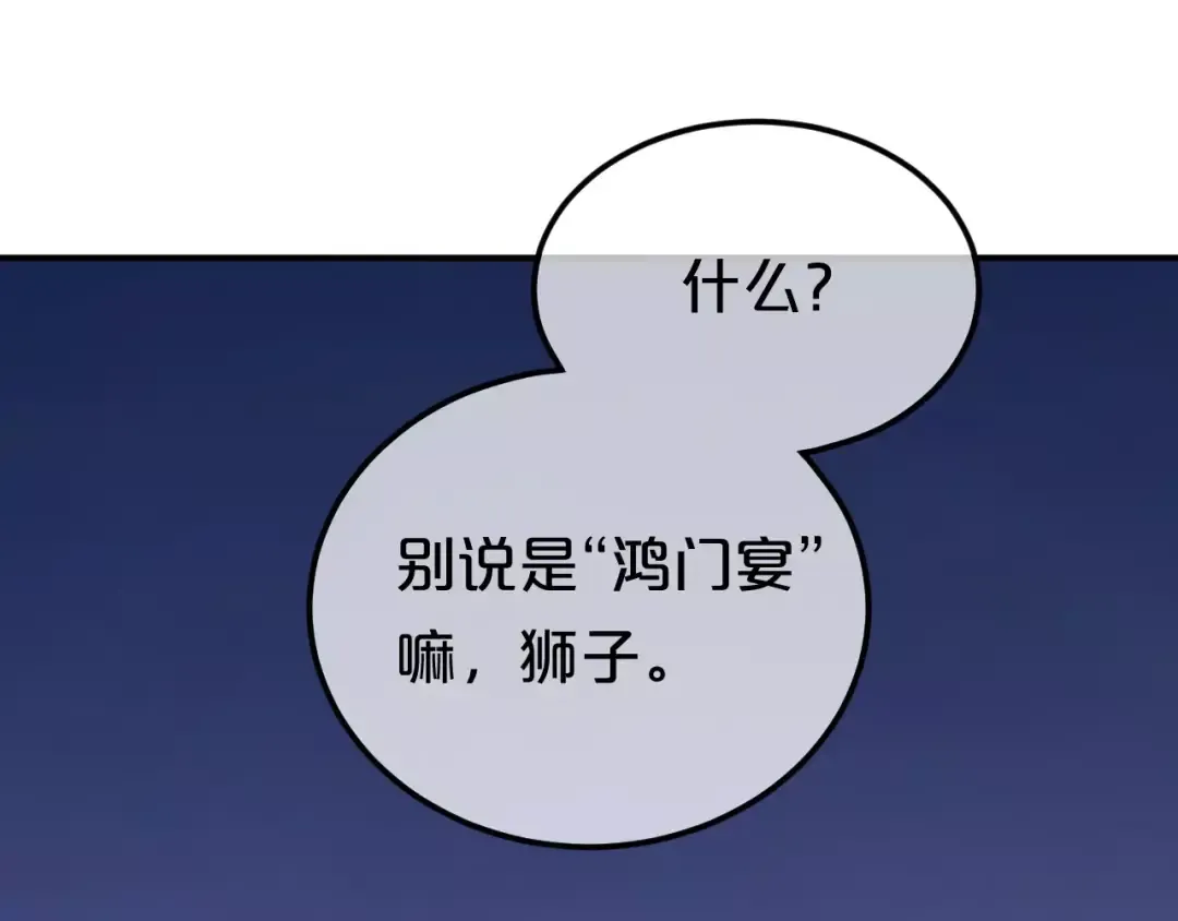 第85话 现在她 第11页