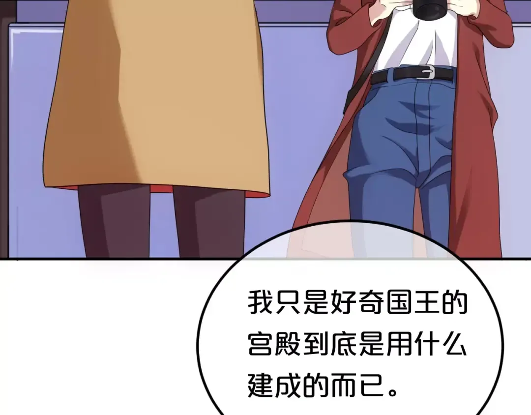 第85话 现在她 第13页