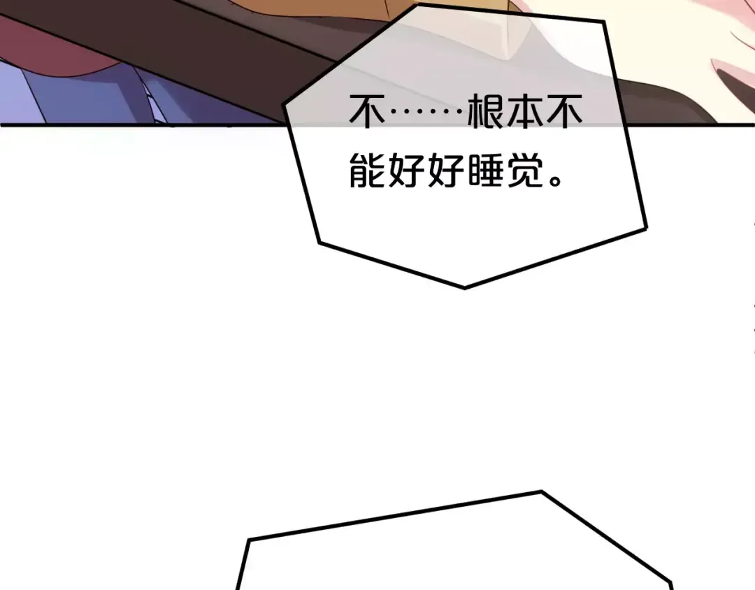 第85话 现在她 第17页