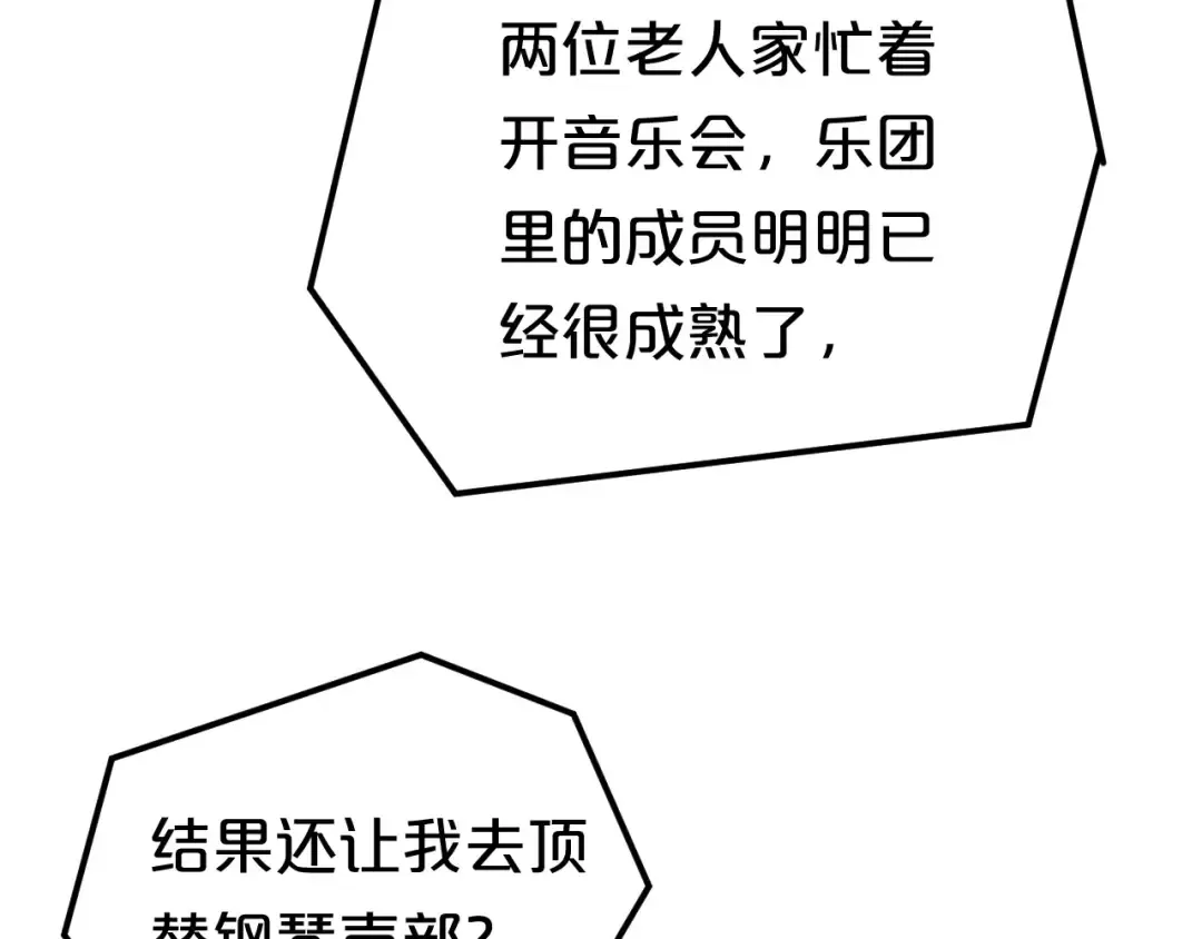 第85话 现在她 第18页