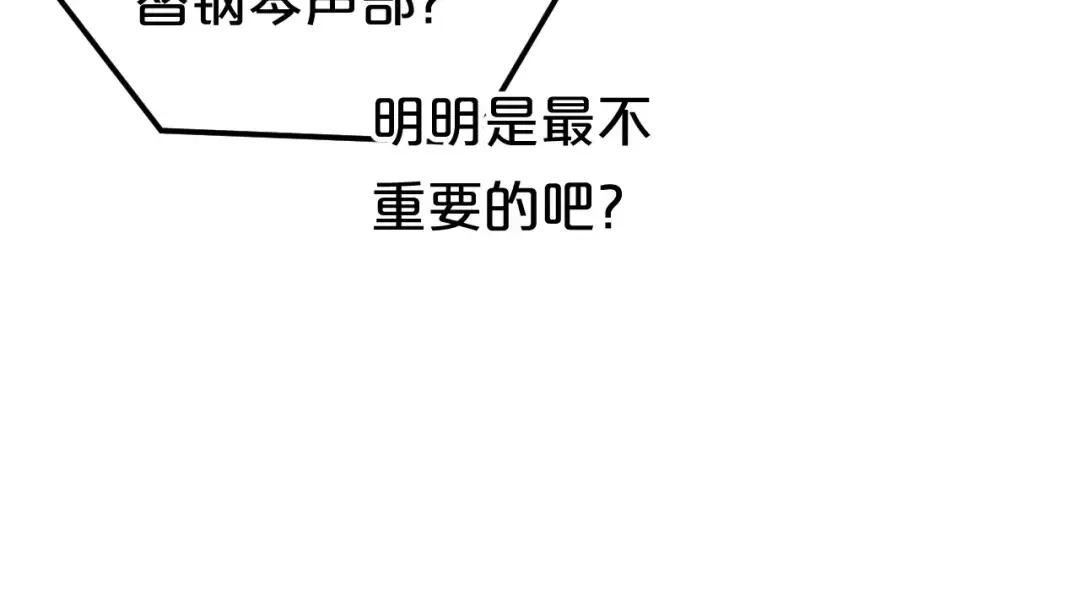 第85话 现在她 第19页