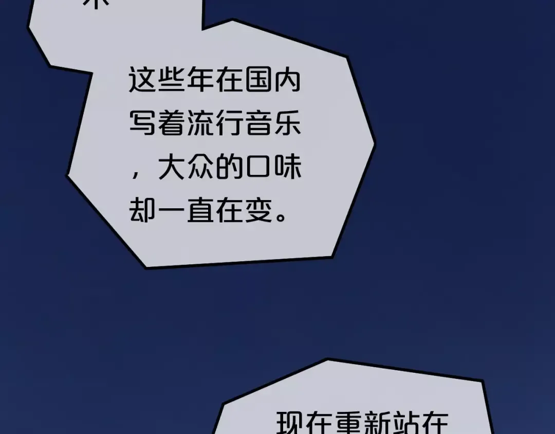 第85话 现在她 第23页