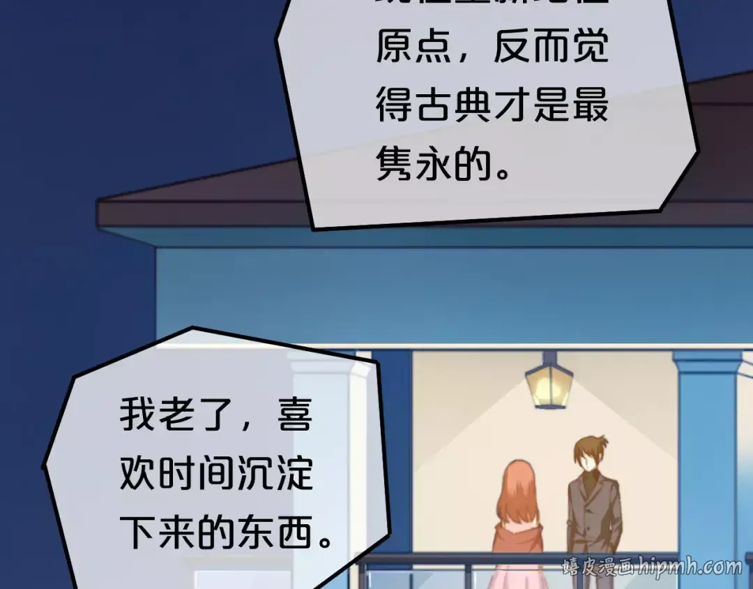第85话 现在她 第24页
