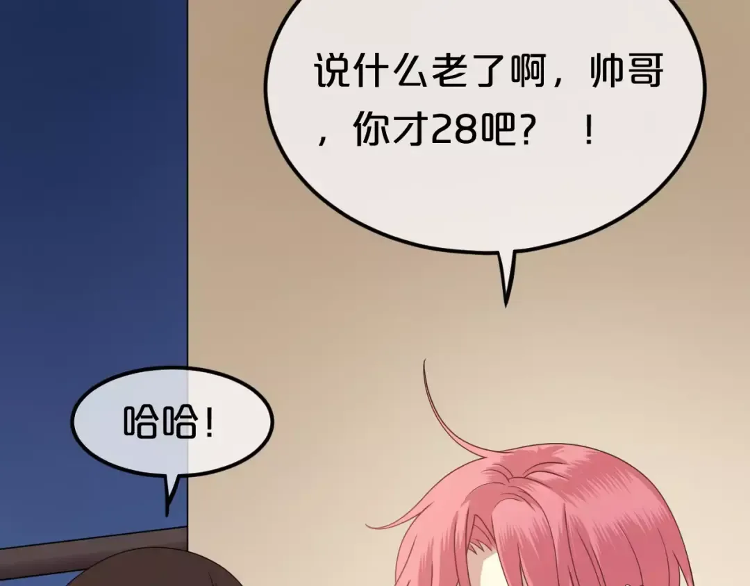 第85话 现在她 第27页