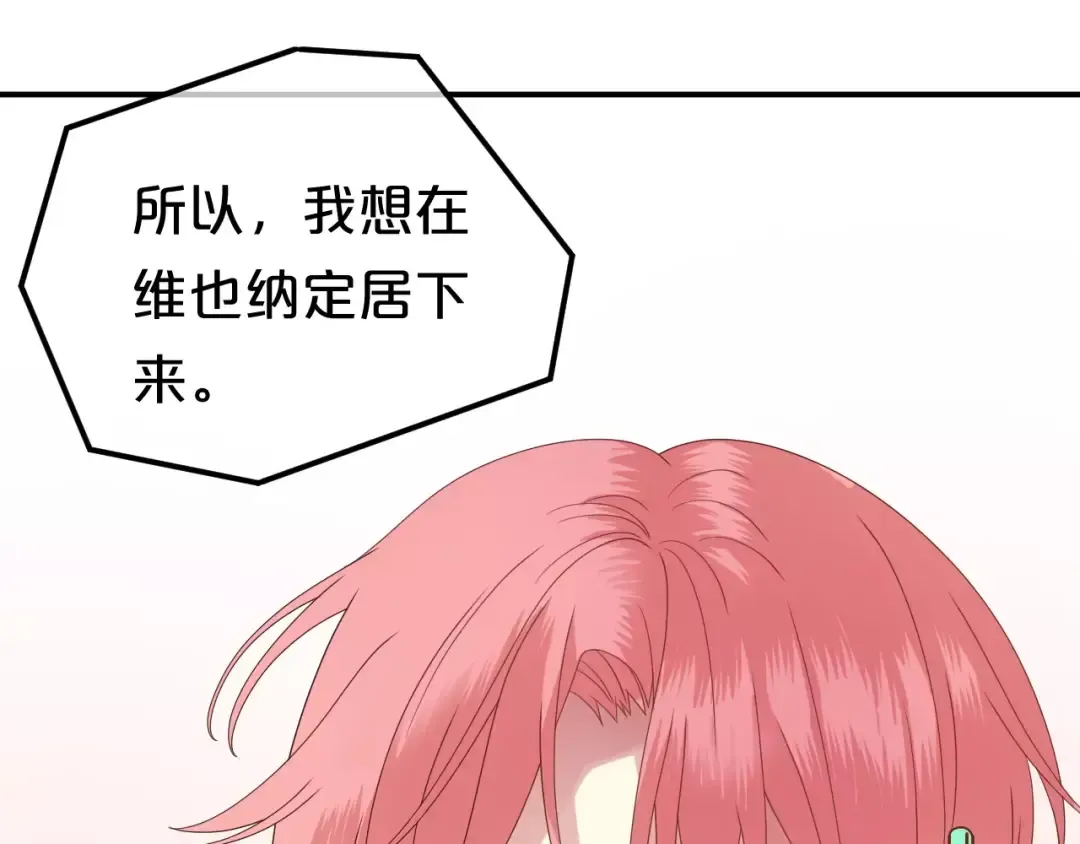 第85话 现在她 第30页