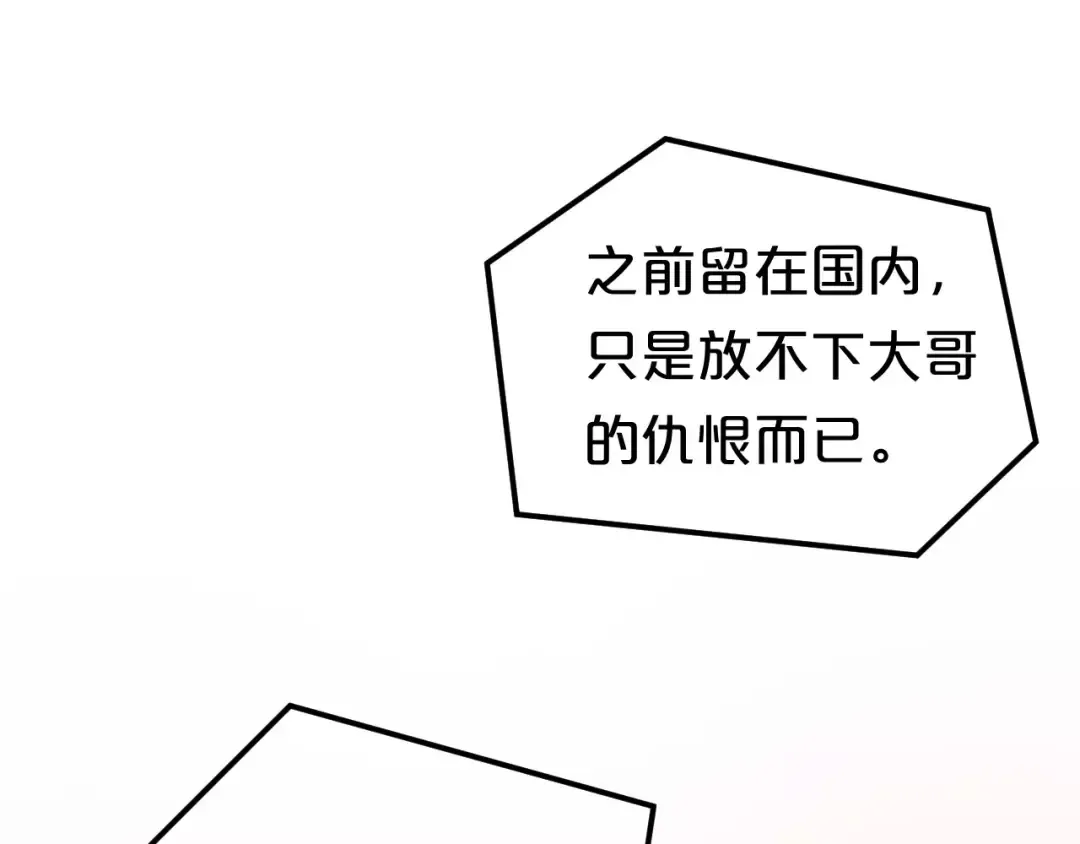 第85话 现在她 第35页