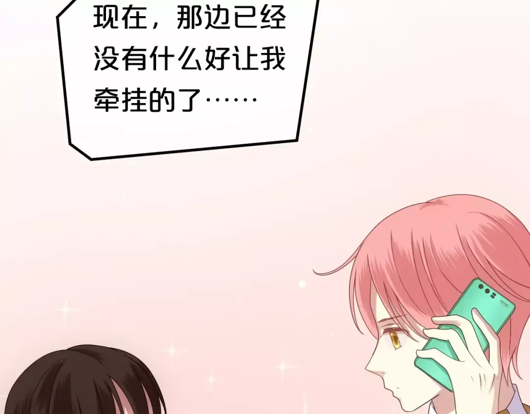 第85话 现在她 第36页