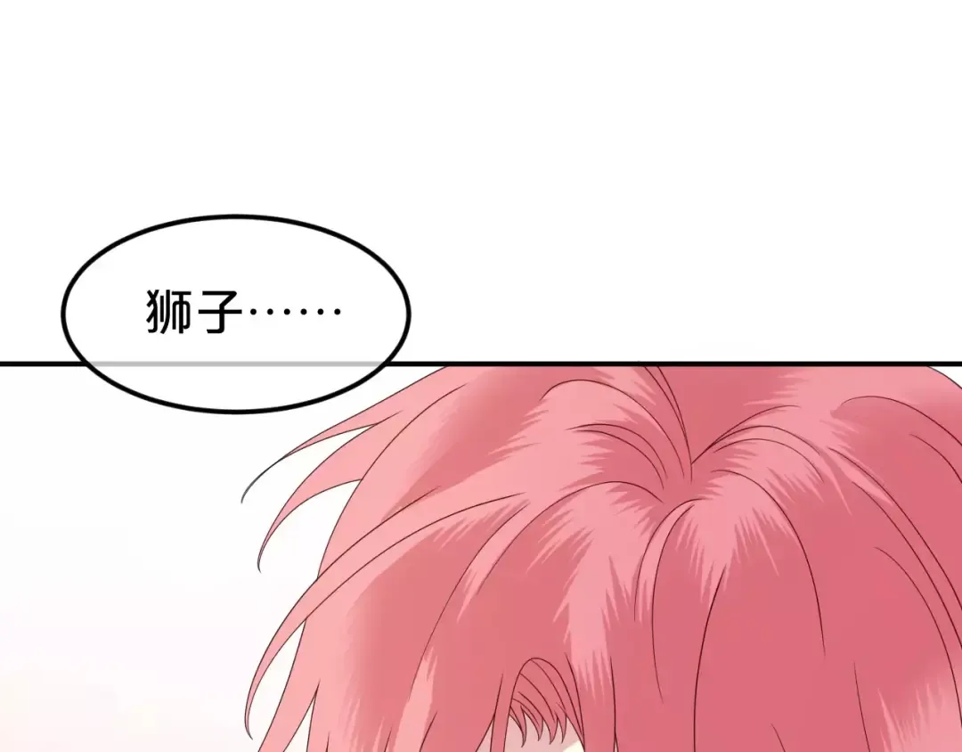 第85话 现在她 第38页